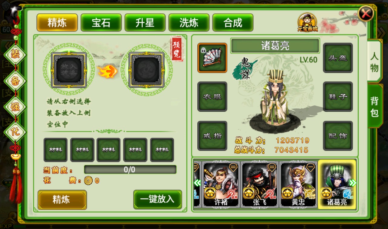 图片[9]-【指尖Q将】三国策略类智力题材角色扮演类手游-2023年3月28日最新打包win服务端源码视频架设教程-GM运营后台工具！-朝晞小屋