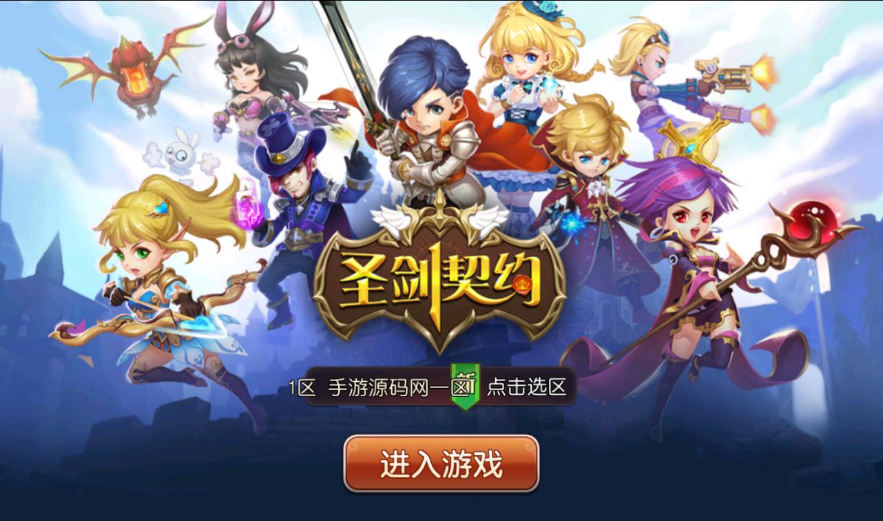 图片[2]-【圣剑契约】超Q萌版西方魔幻角色扮演类题材回合手游-2023年3月28日最新打包win服务端源码视频架设教程！-朝晞小屋