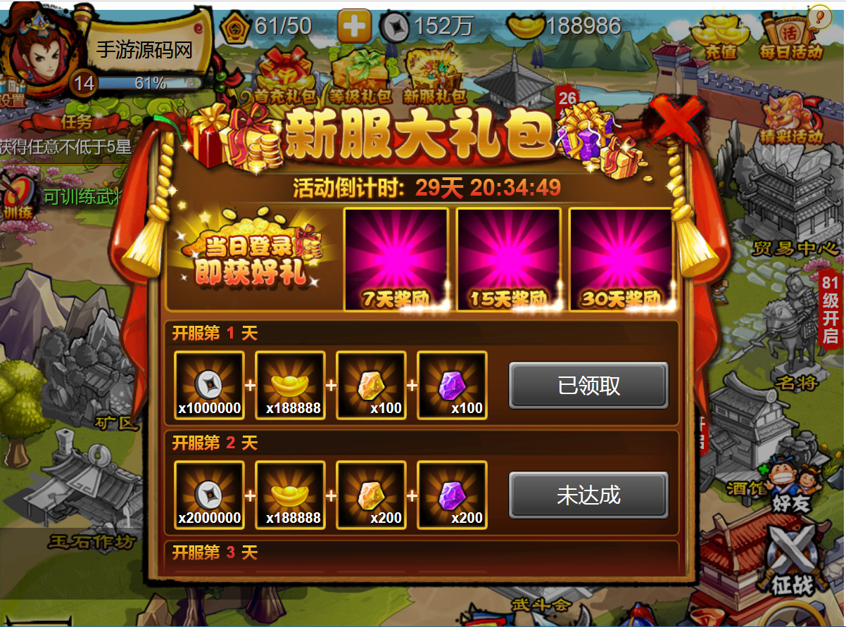 图片[20]-【悍将三国三网H5】经典三国策略类智力题材手游-2023年3月29日最新打包win服务端源码视频架设教程！-朝晞小屋