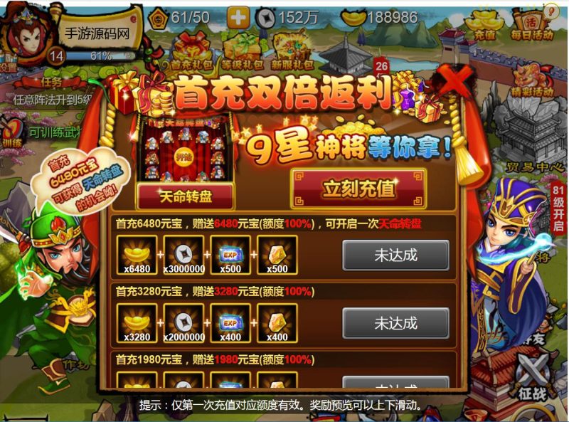 【悍将三国三网H5】经典三国策略类智力题材手游-2023年3月29日最新打包win服务端源码视频架设教程!-朝晞小屋