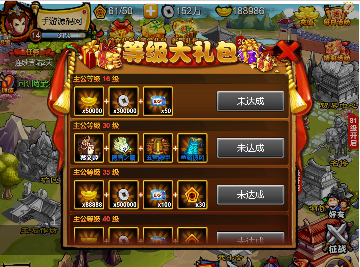 图片[21]-【悍将三国三网H5】经典三国策略类智力题材手游-2023年3月29日最新打包win服务端源码视频架设教程！-朝晞小屋