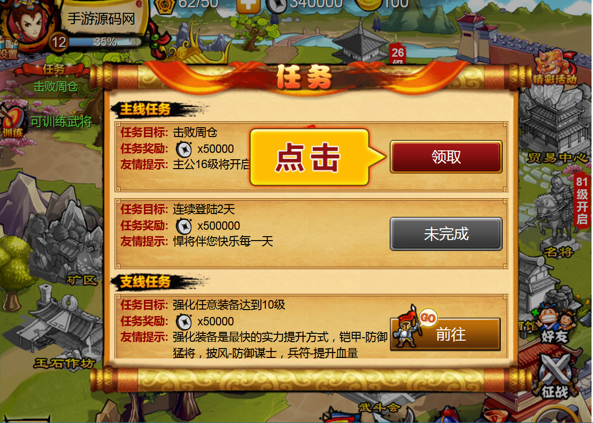 图片[11]-【悍将三国三网H5】经典三国策略类智力题材手游-2023年3月29日最新打包win服务端源码视频架设教程！-朝晞小屋