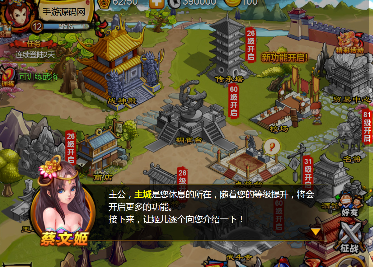 图片[12]-【悍将三国三网H5】经典三国策略类智力题材手游-2023年3月29日最新打包win服务端源码视频架设教程！-朝晞小屋
