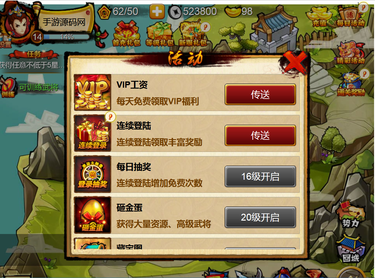 图片[16]-【悍将三国三网H5】经典三国策略类智力题材手游-2023年3月29日最新打包win服务端源码视频架设教程！-朝晞小屋