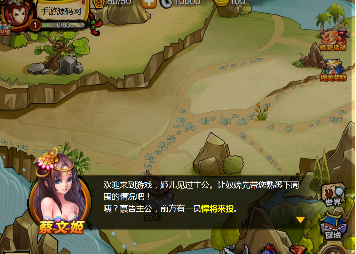 图片[3]-【悍将三国三网H5】经典三国策略类智力题材手游-2023年3月29日最新打包win服务端源码视频架设教程！-朝晞小屋