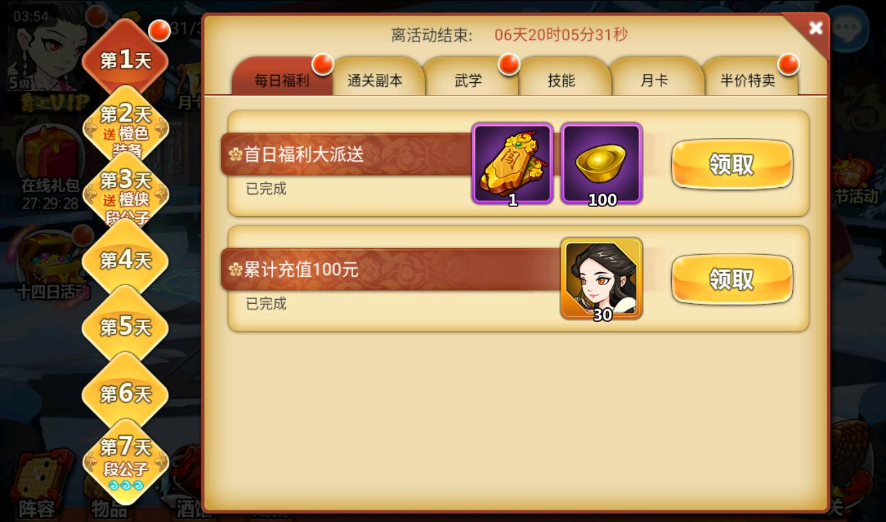 图片[4]-【江湖侠客令无限制版】站长典藏版金庸武侠角色扮演类卡牌回合手游-2023年3月29日最新打包win服务端源码视频架设教程-GM后台工具！-朝晞小屋