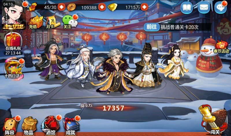 【江湖侠客令无限制版】站长典藏版金庸武侠角色扮演类卡牌回合手游-2023年3月29日最新打包win服务端源码视频架设教程-GM后台工具!-朝晞小屋