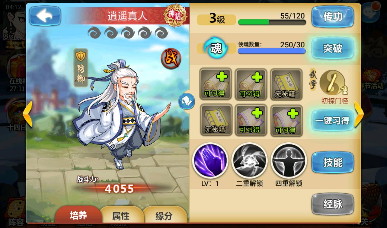 图片[27]-【江湖侠客令无限制版】站长典藏版金庸武侠角色扮演类卡牌回合手游-2023年3月29日最新打包win服务端源码视频架设教程-GM后台工具！-朝晞小屋