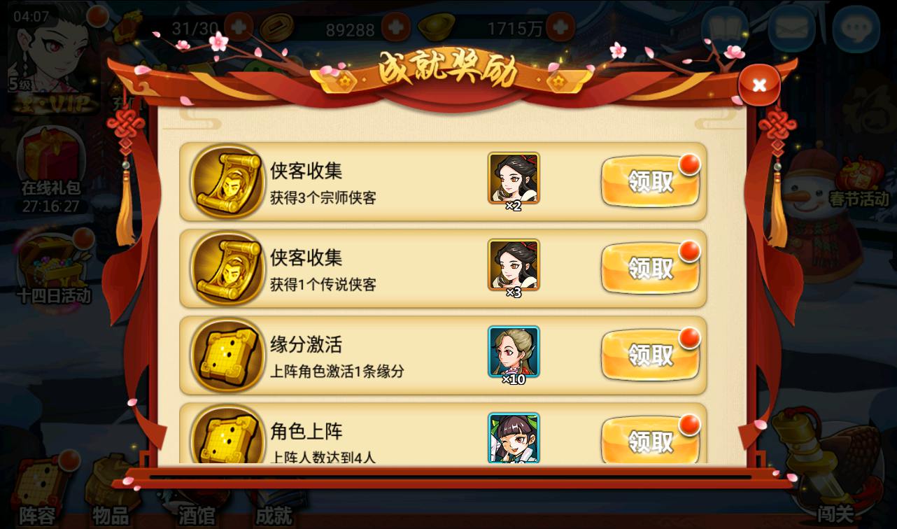图片[9]-【江湖侠客令无限制版】站长典藏版金庸武侠角色扮演类卡牌回合手游-2023年3月29日最新打包win服务端源码视频架设教程-GM后台工具！-朝晞小屋