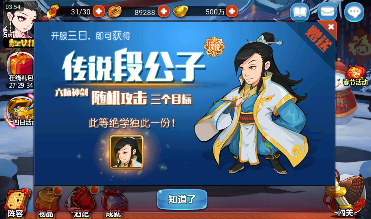 图片[3]-【江湖侠客令无限制版】站长典藏版金庸武侠角色扮演类卡牌回合手游-2023年3月29日最新打包win服务端源码视频架设教程-GM后台工具！-朝晞小屋
