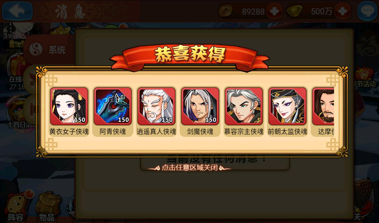 图片[5]-【江湖侠客令无限制版】站长典藏版金庸武侠角色扮演类卡牌回合手游-2023年3月29日最新打包win服务端源码视频架设教程-GM后台工具！-朝晞小屋