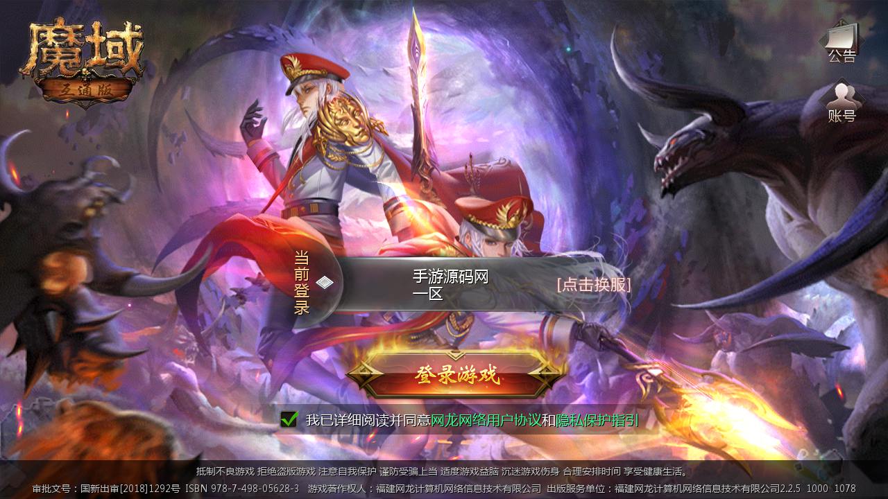 图片[2]-【魔域之仙剑】大型西方角色扮演类3D魔幻手游最新-2023年3月29日最新打包win服务端源码视频架设教程-GM实用工具！-朝晞小屋