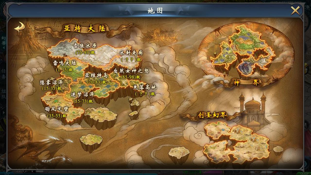 图片[19]-【魔域之仙剑】大型西方角色扮演类3D魔幻手游最新-2023年3月29日最新打包win服务端源码视频架设教程-GM实用工具！-朝晞小屋