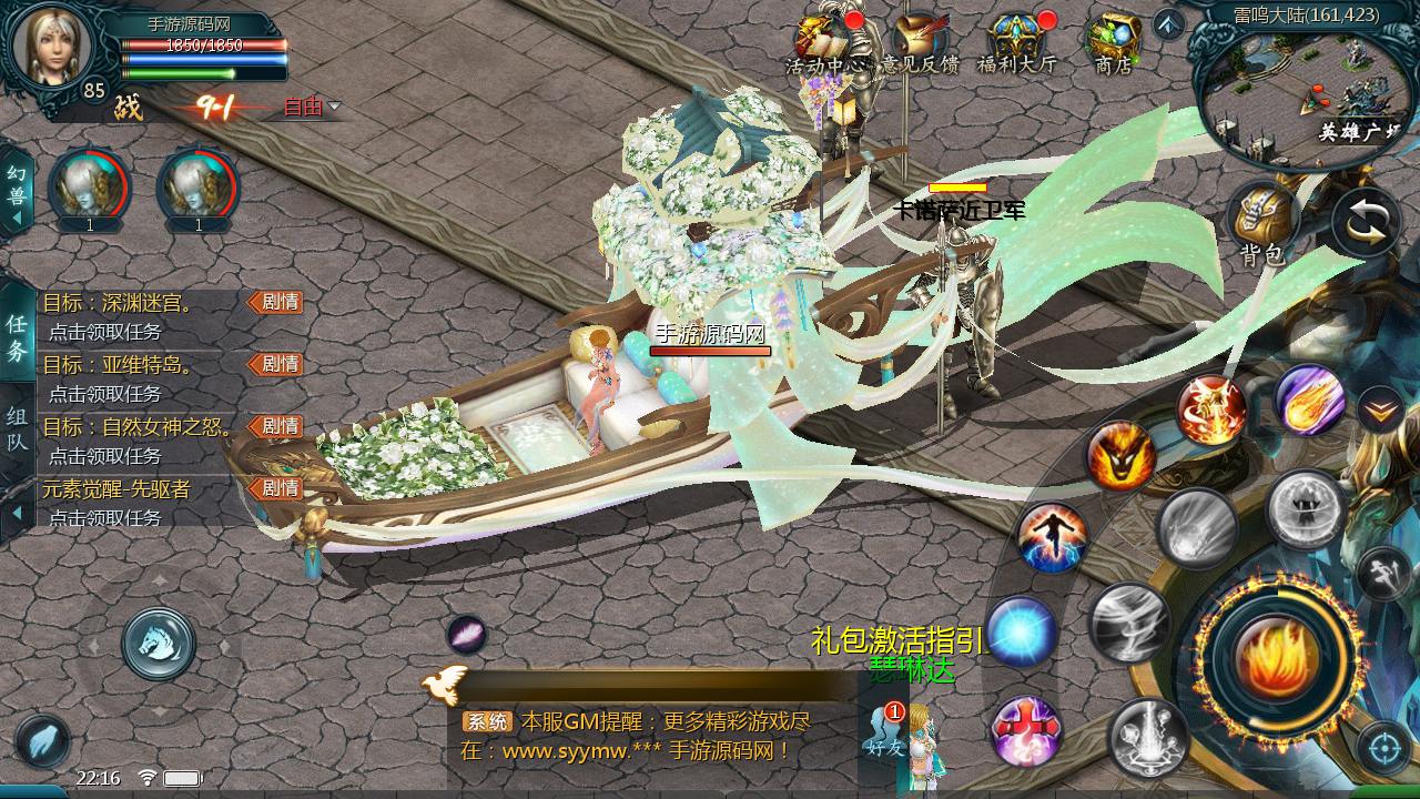 图片[16]-【魔域之旧梦】大型角色扮演类西方魔幻3D手游-2023年3月29日最新打包win服务端源码视频架设教程-GM后台工具！-朝晞小屋