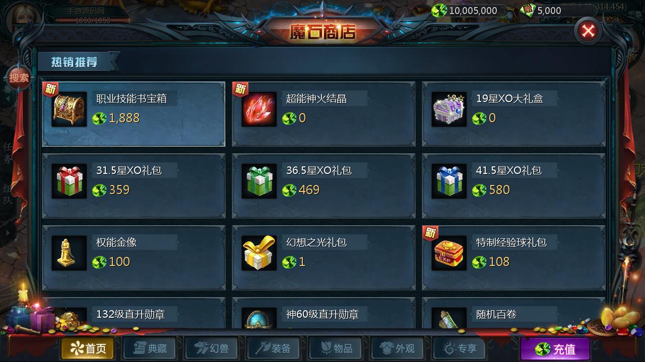 图片[20]-【魔域之旧梦】大型角色扮演类西方魔幻3D手游-2023年3月29日最新打包win服务端源码视频架设教程-GM后台工具！-朝晞小屋