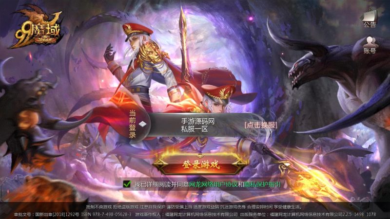 【魔域之旧梦】大型角色扮演类西方魔幻3D手游-2023年3月29日最新打包win服务端源码视频架设教程-GM后台工具！-朝晞小屋