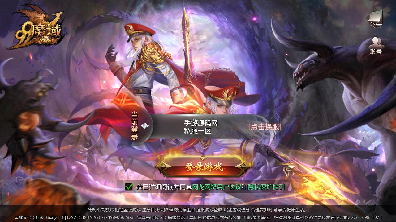 图片[1]-【魔域之旧梦】大型角色扮演类西方魔幻3D手游-2023年3月29日最新打包win服务端源码视频架设教程-GM后台工具！-朝晞小屋