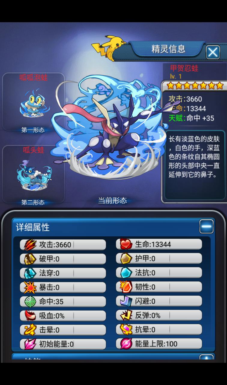 图片[30]-【口袋觉醒之宠物小精灵版】经典卡牌对战手游-2023年3月29日最新打包win服务端源码视频架设教程-安卓苹果IOS双端-GM充值后台工具！-朝晞小屋