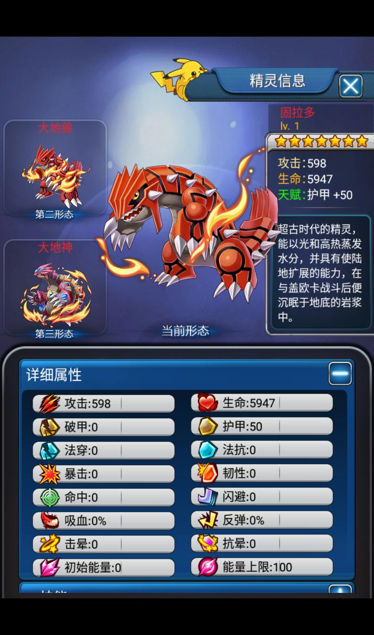 图片[19]-【口袋觉醒之宠物小精灵版】经典卡牌对战手游-2023年3月29日最新打包win服务端源码视频架设教程-安卓苹果IOS双端-GM充值后台工具！-朝晞小屋