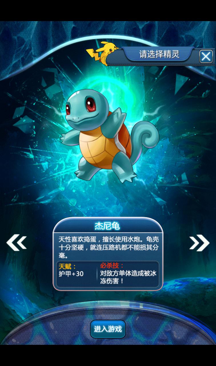 图片[5]-【口袋觉醒之宠物小精灵版】经典卡牌对战手游-2023年3月29日最新打包win服务端源码视频架设教程-安卓苹果IOS双端-GM充值后台工具！-朝晞小屋