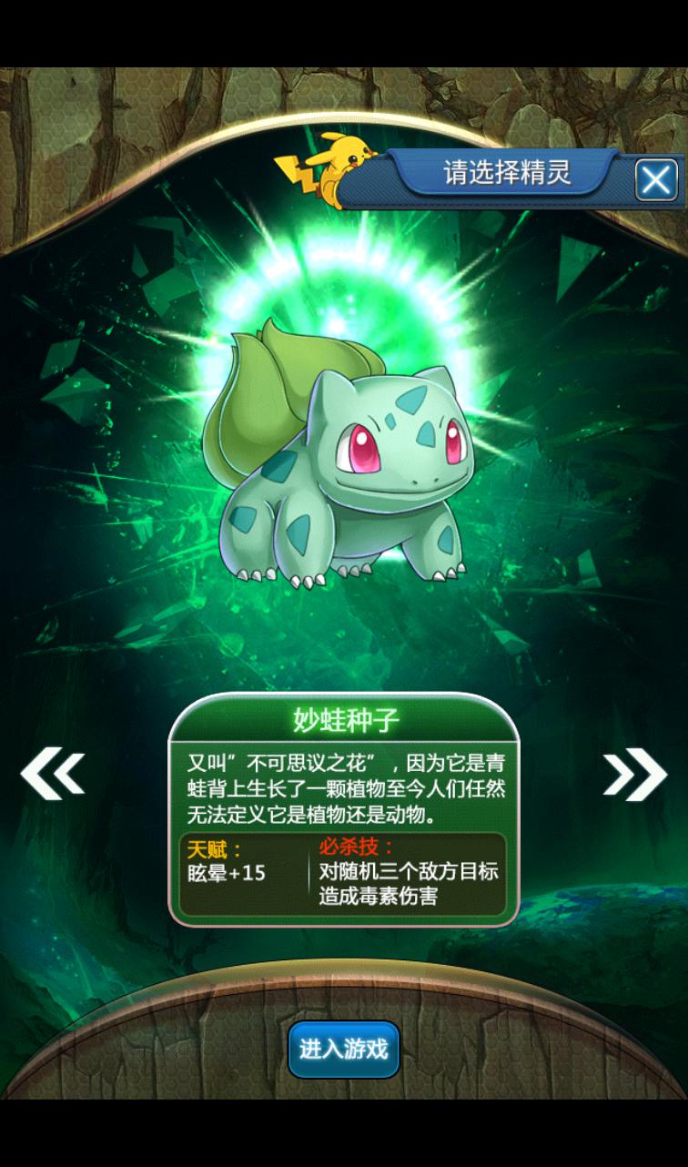 图片[6]-【口袋觉醒之宠物小精灵版】经典卡牌对战手游-2023年3月29日最新打包win服务端源码视频架设教程-安卓苹果IOS双端-GM充值后台工具！-朝晞小屋