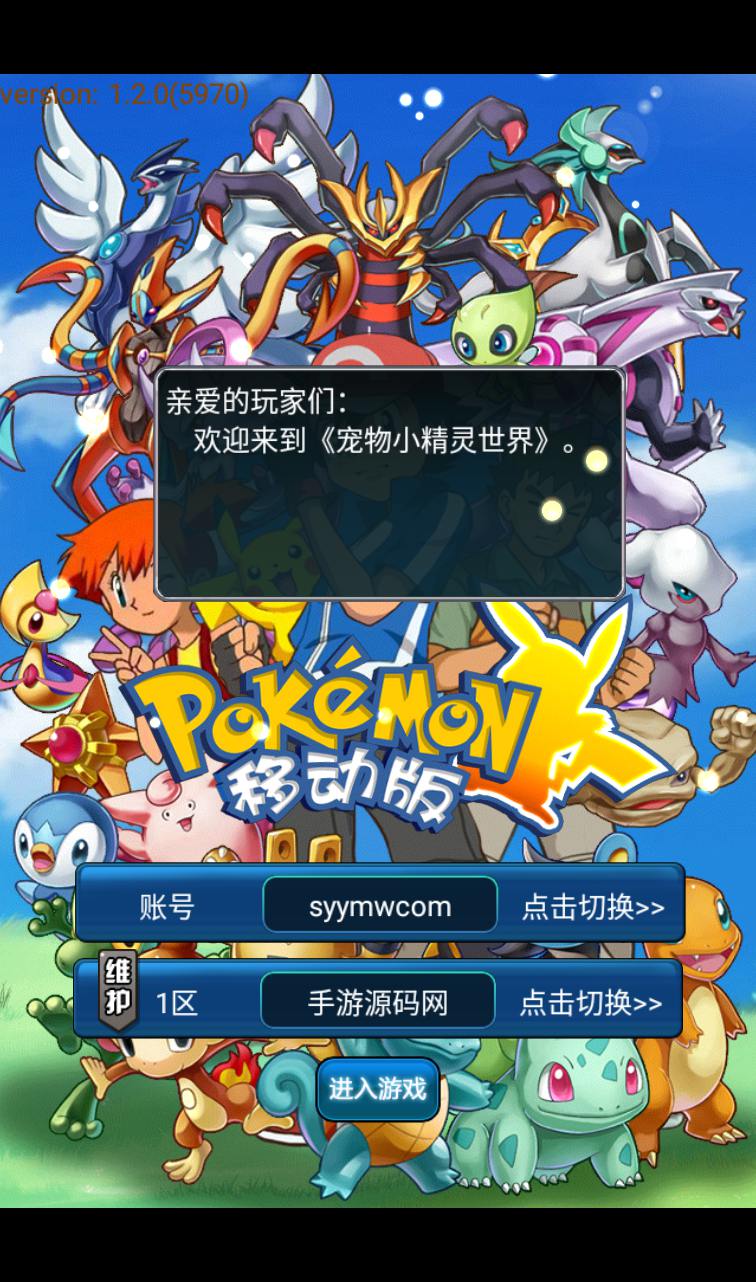 图片[2]-【口袋觉醒之宠物小精灵版】经典卡牌对战手游-2023年3月29日最新打包win服务端源码视频架设教程-安卓苹果IOS双端-GM充值后台工具！-朝晞小屋
