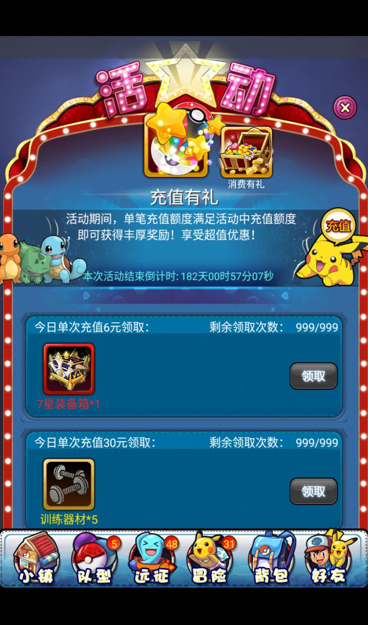 图片[14]-【口袋觉醒之宠物小精灵版】经典卡牌对战手游-2023年3月29日最新打包win服务端源码视频架设教程-安卓苹果IOS双端-GM充值后台工具！-朝晞小屋