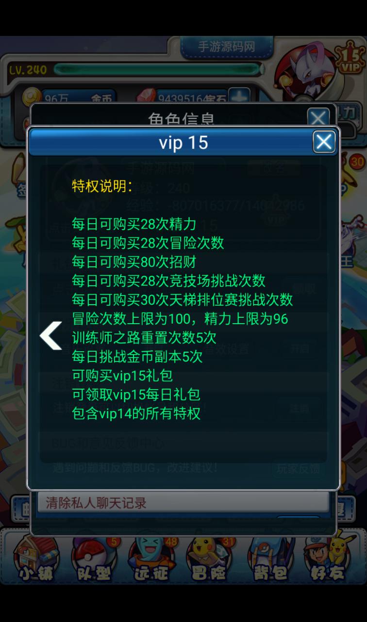 图片[11]-【口袋觉醒之宠物小精灵版】经典卡牌对战手游-2023年3月29日最新打包win服务端源码视频架设教程-安卓苹果IOS双端-GM充值后台工具！-朝晞小屋