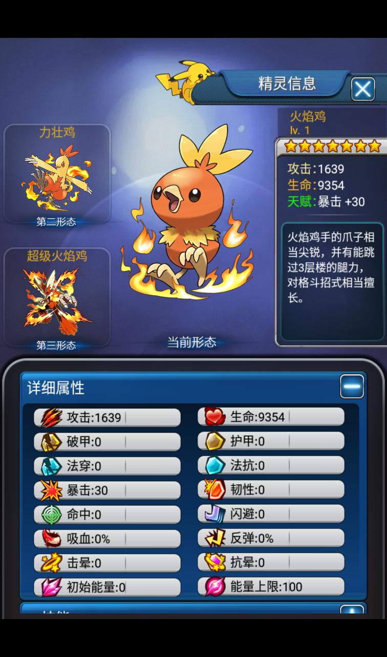 图片[17]-【口袋觉醒之宠物小精灵版】经典卡牌对战手游-2023年3月29日最新打包win服务端源码视频架设教程-安卓苹果IOS双端-GM充值后台工具！-朝晞小屋