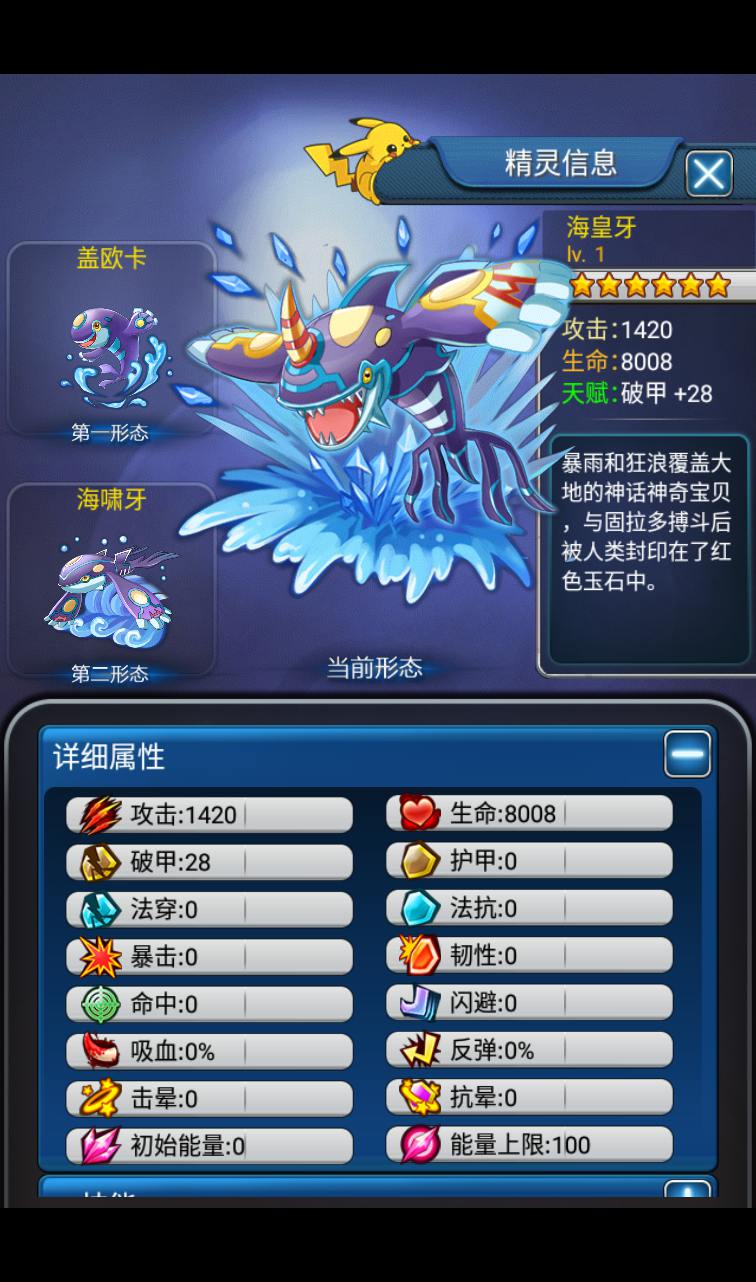 图片[28]-【口袋觉醒之宠物小精灵版】经典卡牌对战手游-2023年3月29日最新打包win服务端源码视频架设教程-安卓苹果IOS双端-GM充值后台工具！-朝晞小屋