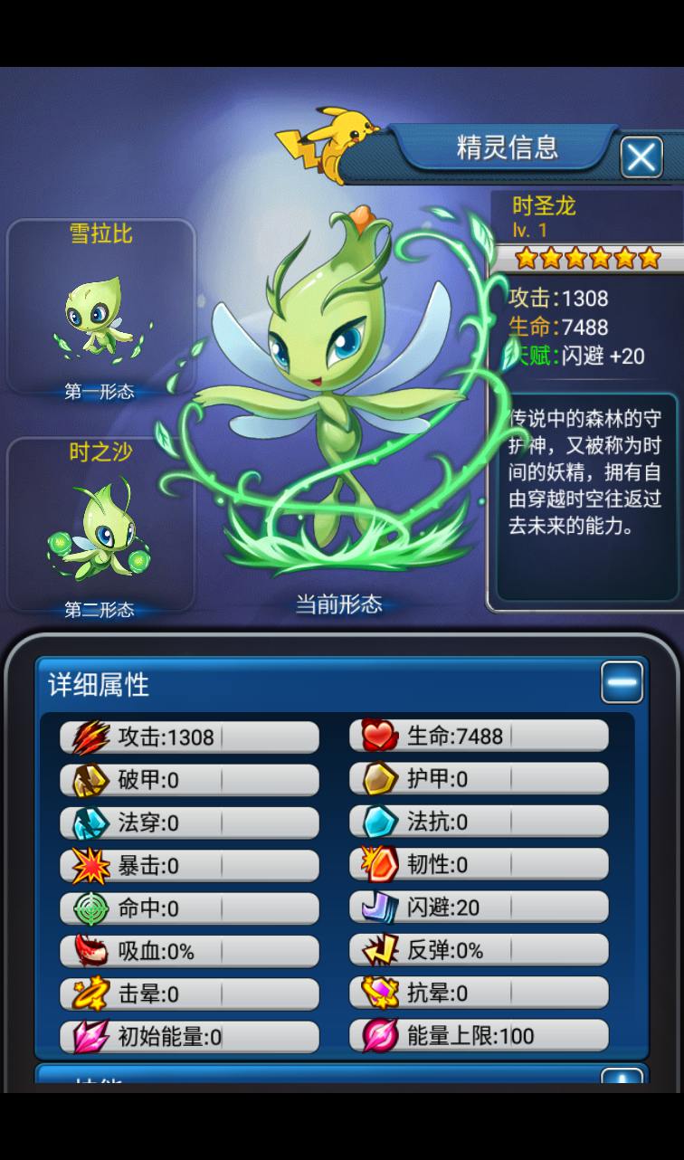 图片[34]-【口袋觉醒之宠物小精灵版】经典卡牌对战手游-2023年3月29日最新打包win服务端源码视频架设教程-安卓苹果IOS双端-GM充值后台工具！-朝晞小屋