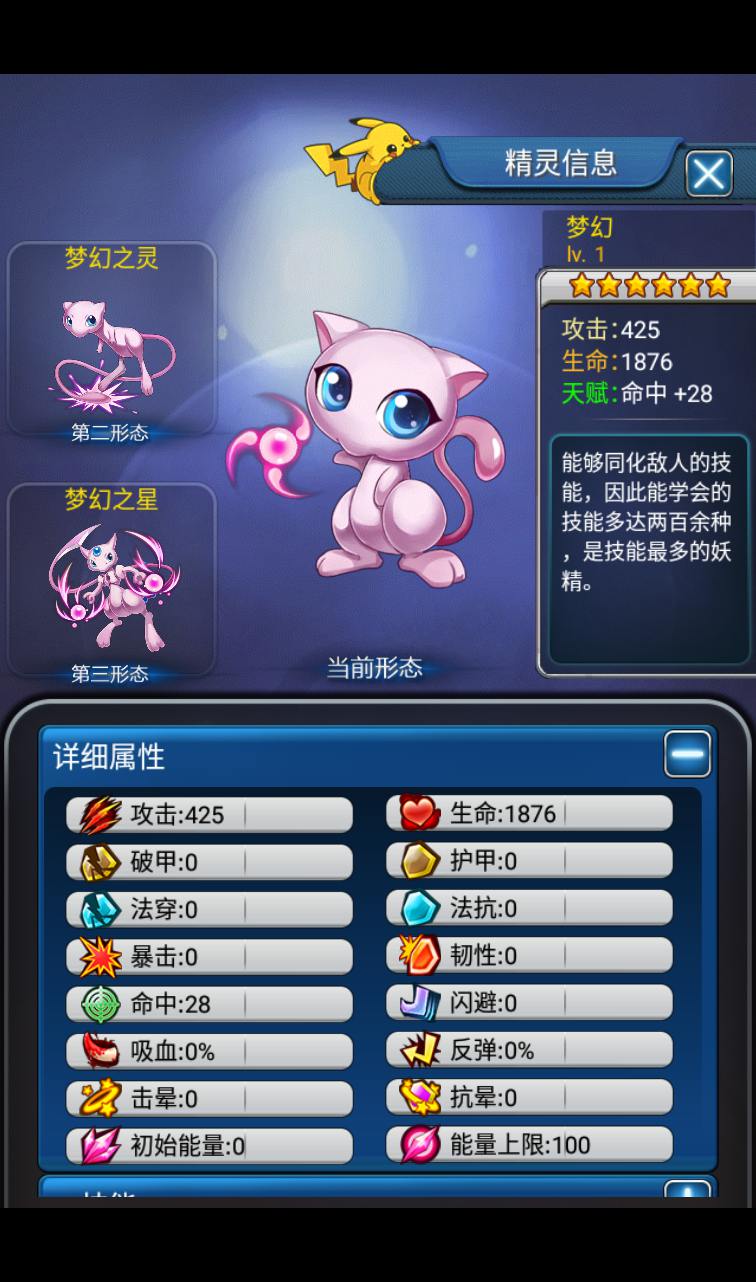 图片[18]-【口袋觉醒之宠物小精灵版】经典卡牌对战手游-2023年3月29日最新打包win服务端源码视频架设教程-安卓苹果IOS双端-GM充值后台工具！-朝晞小屋