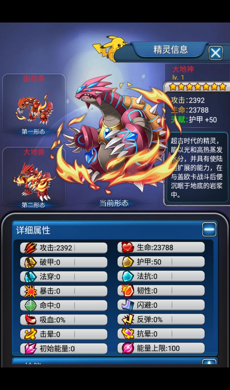 图片[20]-【口袋觉醒之宠物小精灵版】经典卡牌对战手游-2023年3月29日最新打包win服务端源码视频架设教程-安卓苹果IOS双端-GM充值后台工具！-朝晞小屋