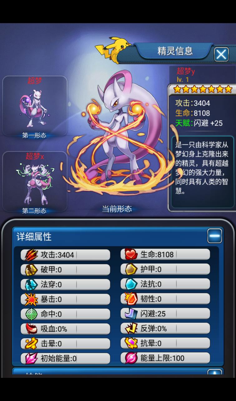 图片[21]-【口袋觉醒之宠物小精灵版】经典卡牌对战手游-2023年3月29日最新打包win服务端源码视频架设教程-安卓苹果IOS双端-GM充值后台工具！-朝晞小屋