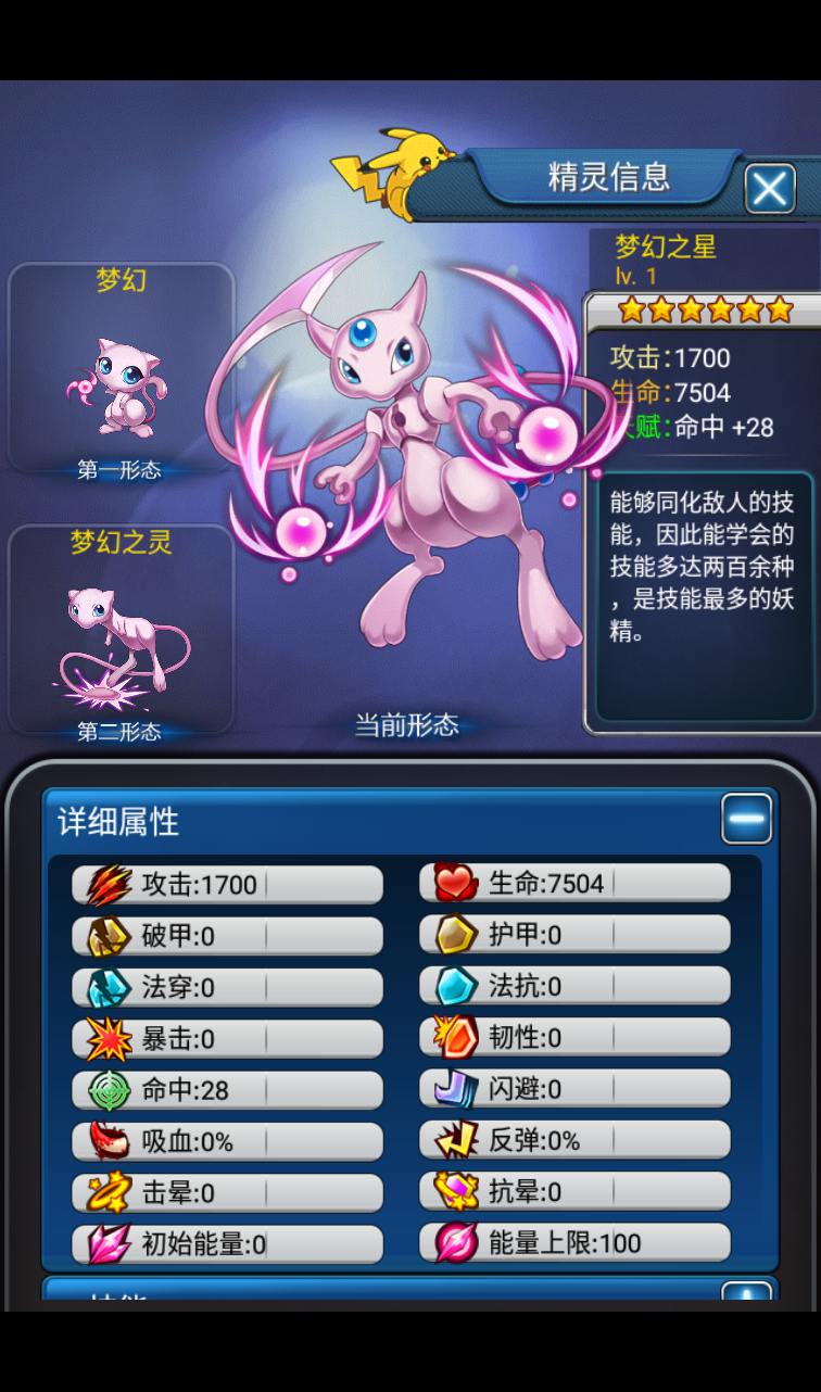 图片[29]-【口袋觉醒之宠物小精灵版】经典卡牌对战手游-2023年3月29日最新打包win服务端源码视频架设教程-安卓苹果IOS双端-GM充值后台工具！-朝晞小屋