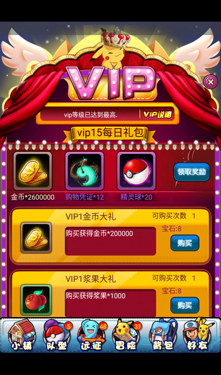 图片[16]-【口袋觉醒之宠物小精灵版】经典卡牌对战手游-2023年3月29日最新打包win服务端源码视频架设教程-安卓苹果IOS双端-GM充值后台工具！-朝晞小屋