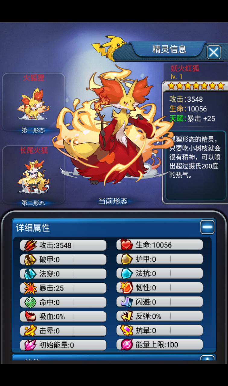 图片[22]-【口袋觉醒之宠物小精灵版】经典卡牌对战手游-2023年3月29日最新打包win服务端源码视频架设教程-安卓苹果IOS双端-GM充值后台工具！-朝晞小屋