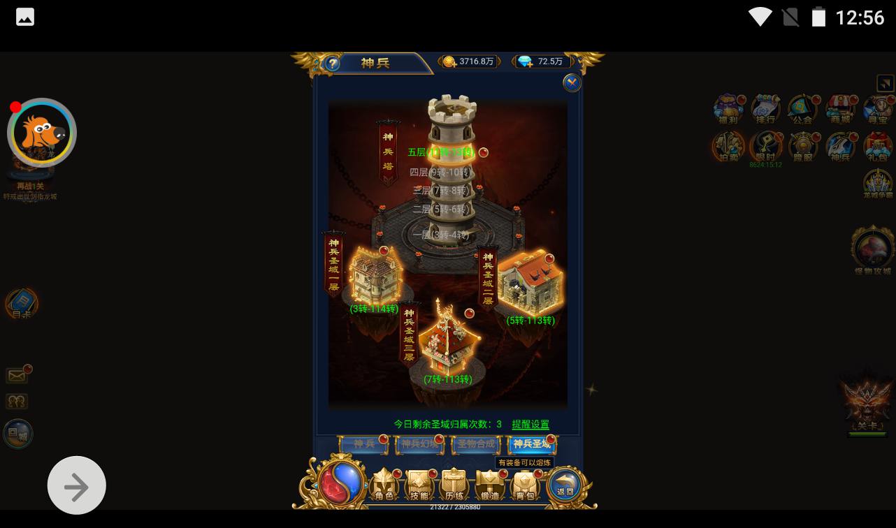 图片[10]-【恶魔猎手】雷霆三网H5钻石版游戏-2023年3月29日最新打包win服务端源码视频架设教程-全新时装-完善GM后台工具！-朝晞小屋
