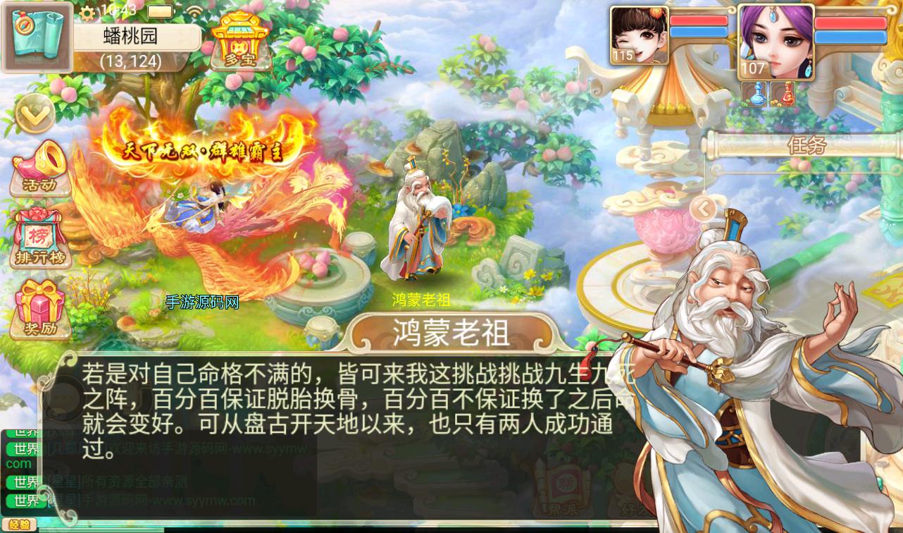 图片[25]-【大话回合万元端】站长典藏推荐3D角色扮演类回合手游-2023年3月30日最新打包win服务端源码视频架设教程-孩子-八卦-变身卡系统等一系列更新-GM运营代理后台安卓苹果IOS双端！-朝晞小屋