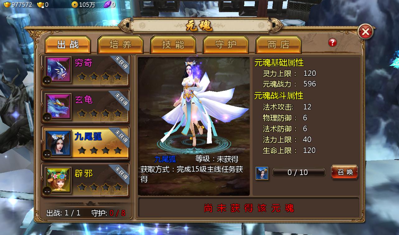 图片[29]-【倩女幽魂之聊斋妖魔道】站长典藏推荐大型仙侠3D角色扮演剧情闯关手游-2023年3月30日最新打包win服务端源码视频架设教程-完善运营后台-附带客户端解包工具-安卓苹果IOS双端版本！-朝晞小屋