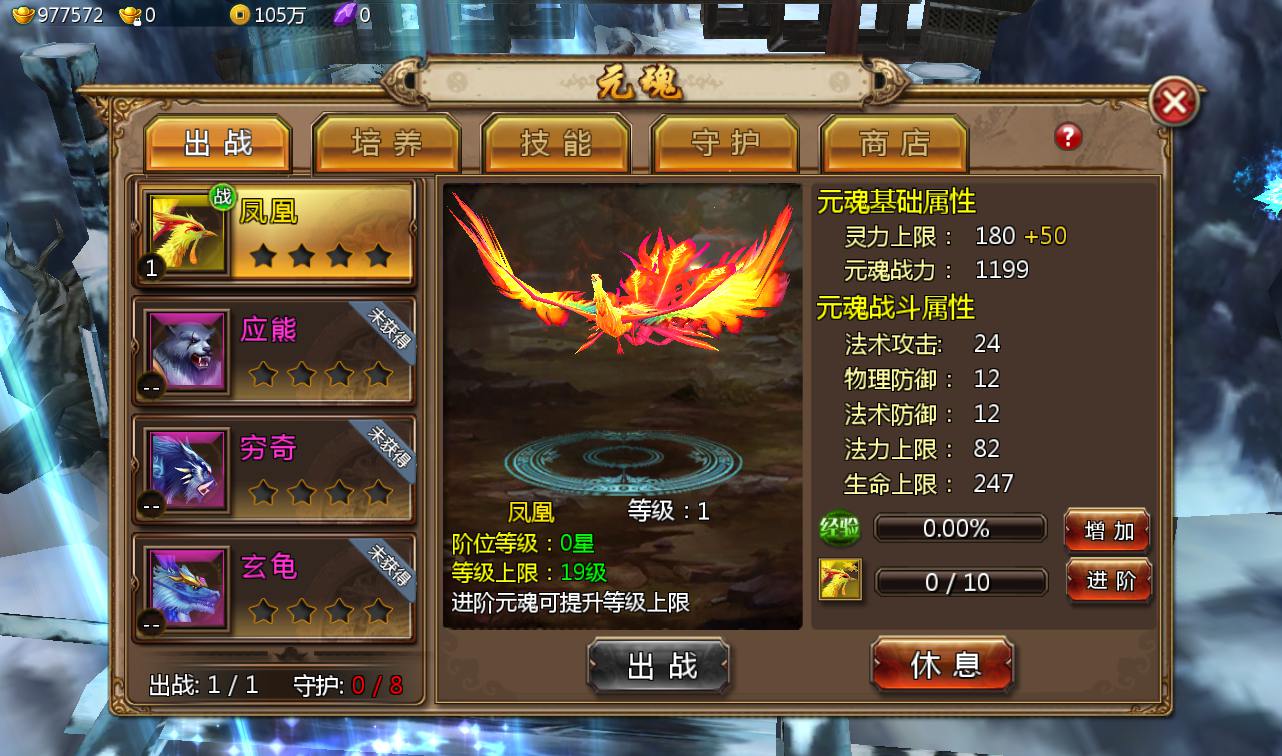 图片[27]-【倩女幽魂之聊斋妖魔道】站长典藏推荐大型仙侠3D角色扮演剧情闯关手游-2023年3月30日最新打包win服务端源码视频架设教程-完善运营后台-附带客户端解包工具-安卓苹果IOS双端版本！-朝晞小屋