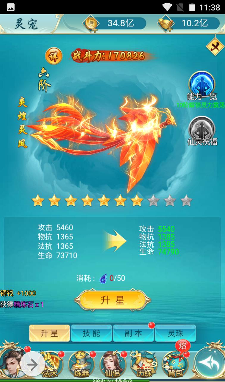 图片[21]-【苍穹剑诀之斩妖传】三网H5全网通仙侠类手游-2023年3月30日最新打包win服务端源码视频架设教程-完善GM后台工具！-朝晞小屋