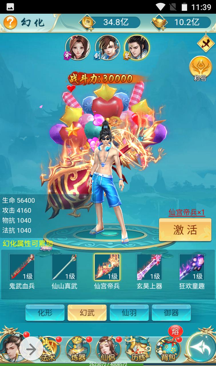 图片[27]-【苍穹剑诀之斩妖传】三网H5全网通仙侠类手游-2023年3月30日最新打包win服务端源码视频架设教程-完善GM后台工具！-朝晞小屋
