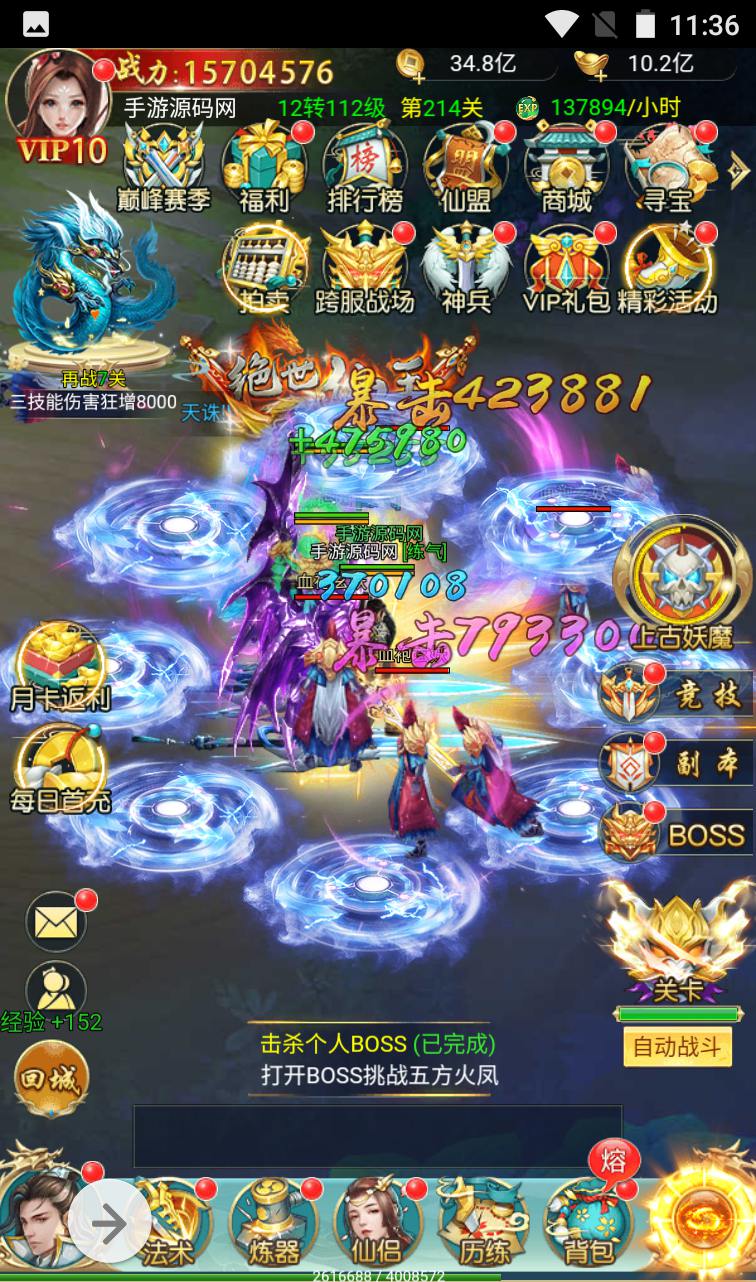 图片[4]-【苍穹剑诀之斩妖传】三网H5全网通仙侠类手游-2023年3月30日最新打包win服务端源码视频架设教程-完善GM后台工具！-朝晞小屋
