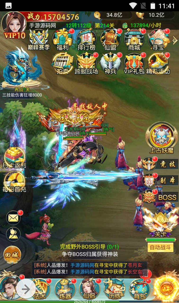 图片[40]-【苍穹剑诀之斩妖传】三网H5全网通仙侠类手游-2023年3月30日最新打包win服务端源码视频架设教程-完善GM后台工具！-朝晞小屋