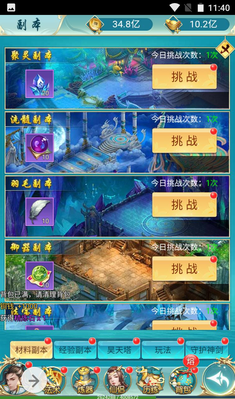 图片[31]-【苍穹剑诀之斩妖传】三网H5全网通仙侠类手游-2023年3月30日最新打包win服务端源码视频架设教程-完善GM后台工具！-朝晞小屋