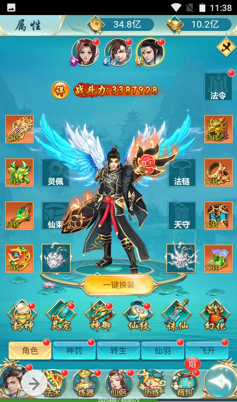 图片[20]-【苍穹剑诀之斩妖传】三网H5全网通仙侠类手游-2023年3月30日最新打包win服务端源码视频架设教程-完善GM后台工具！-朝晞小屋