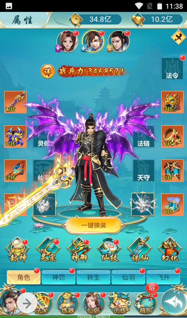 图片[19]-【苍穹剑诀之斩妖传】三网H5全网通仙侠类手游-2023年3月30日最新打包win服务端源码视频架设教程-完善GM后台工具！-朝晞小屋