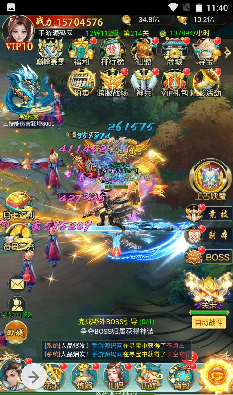 图片[30]-【苍穹剑诀之斩妖传】三网H5全网通仙侠类手游-2023年3月30日最新打包win服务端源码视频架设教程-完善GM后台工具！-朝晞小屋