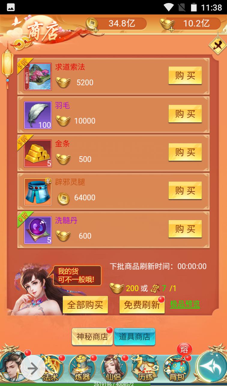 图片[14]-【苍穹剑诀之斩妖传】三网H5全网通仙侠类手游-2023年3月30日最新打包win服务端源码视频架设教程-完善GM后台工具！-朝晞小屋